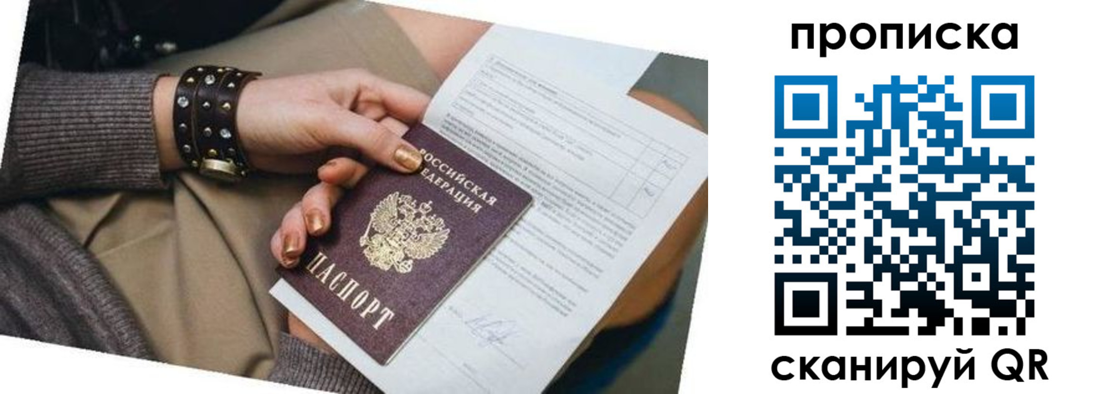 найти адрес прописки в Лабинске