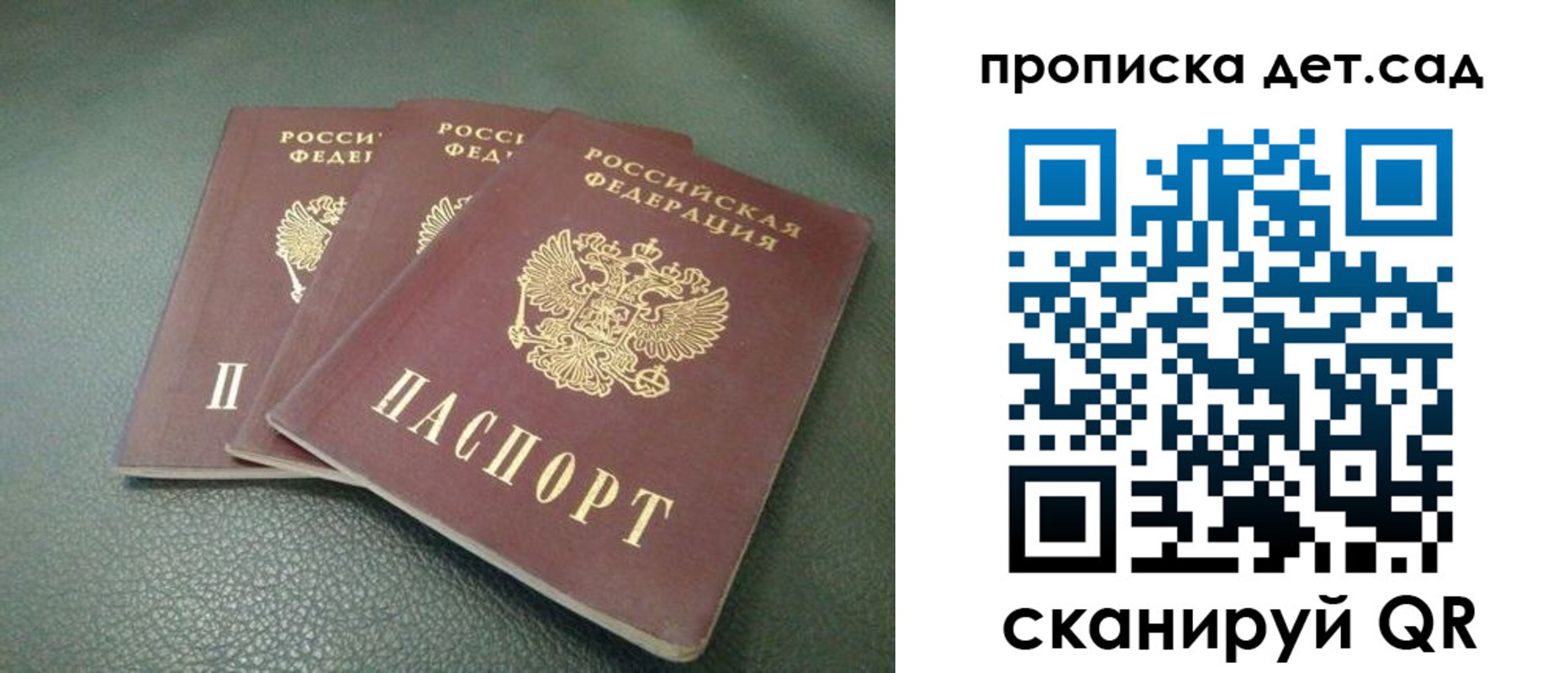 прописка для кредита в Лабинске