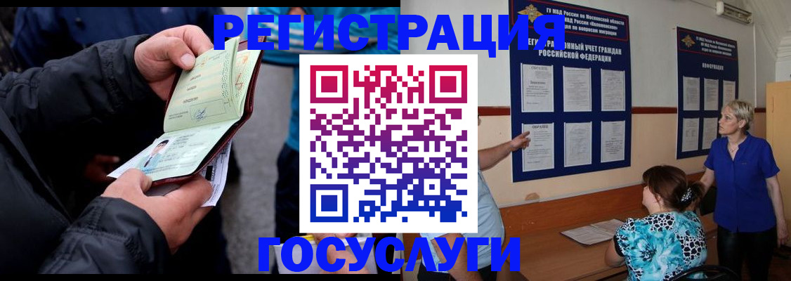 временная регистрация гарантия в Лабинске