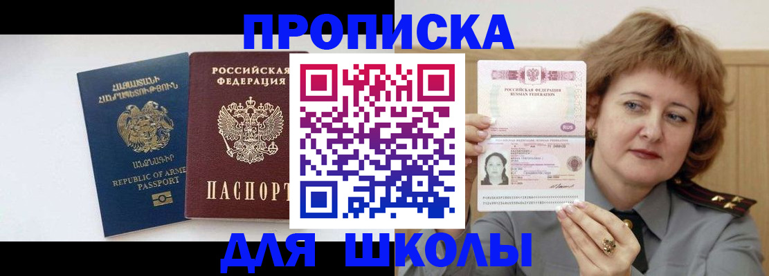 найти адрес прописки в Лабинске