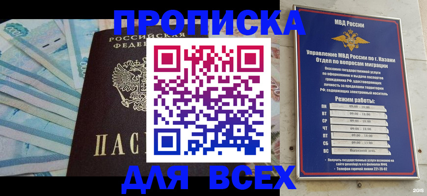 прописка для военкомата в Лабинске