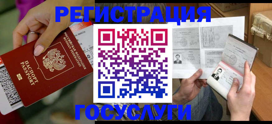 прописка 2025 в Лабинске