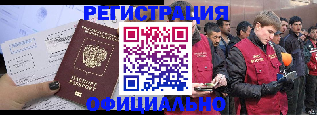 временная регистрация в Лабинске